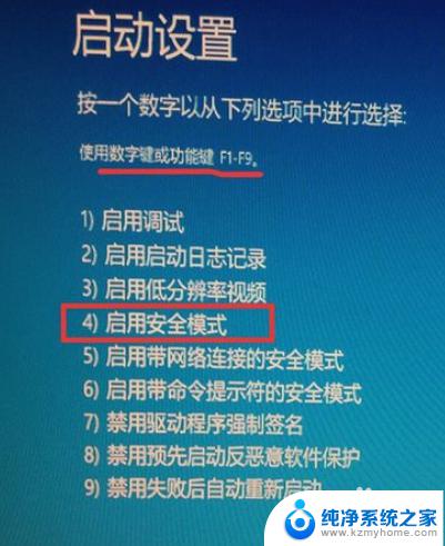 win10如何进入安全模式启动修复 win10修复模式无法进入怎么处理