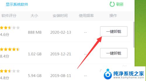 win7钉钉打不开 电脑上钉钉无法启动解决方法