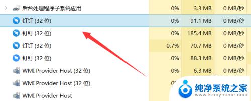 win7钉钉打不开 电脑上钉钉无法启动解决方法