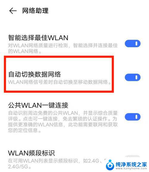 手机怎么连接5g网络 5G手机如何连接5G网络