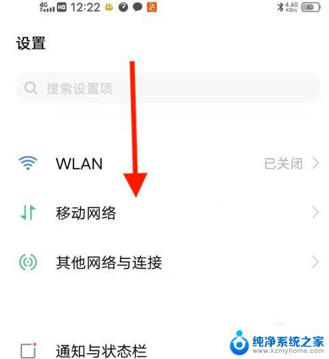 手机怎么连接5g网络 5G手机如何连接5G网络