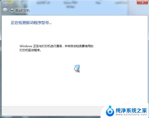 win7用ip地址添加网络打印机 win7系统电脑如何通过IP地址添加打印机