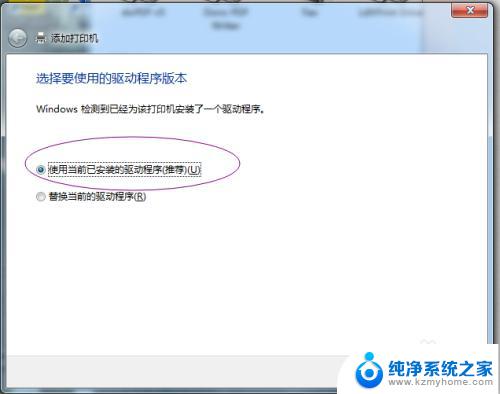 win7用ip地址添加网络打印机 win7系统电脑如何通过IP地址添加打印机