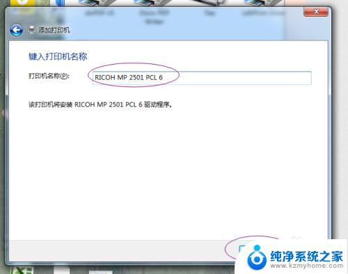 win7用ip地址添加网络打印机 win7系统电脑如何通过IP地址添加打印机