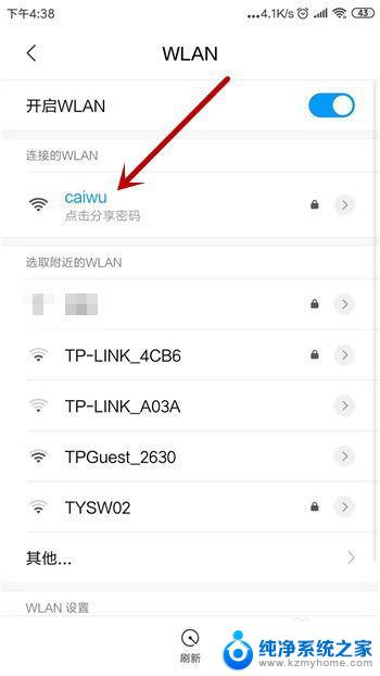 wifi正常 手机连不上网怎么办 手机wifi连接上但无法上网怎么办