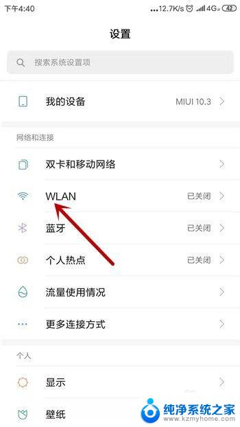 wifi正常 手机连不上网怎么办 手机wifi连接上但无法上网怎么办