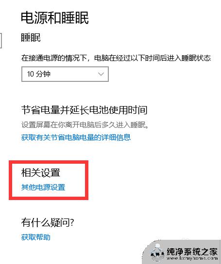 win10睡眠后立刻唤醒 WIN10进入睡眠模式后立即被唤醒怎么解决