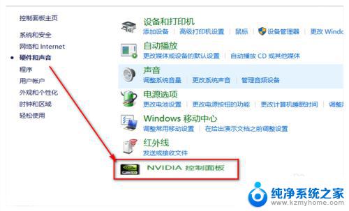 win10打不开nvidia控制面板 win10如何找到并打开nvidia控制面板