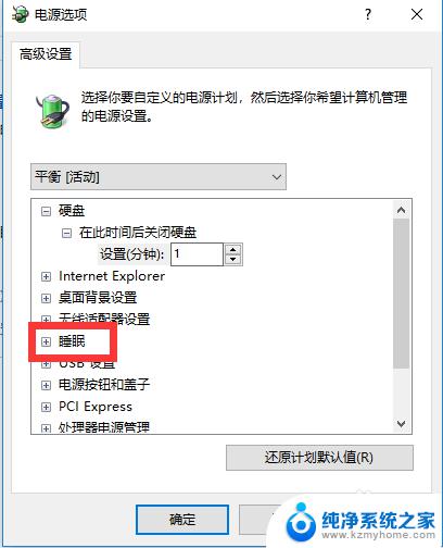 win10睡眠后立刻唤醒 WIN10进入睡眠模式后立即被唤醒怎么解决