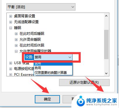 win10睡眠后立刻唤醒 WIN10进入睡眠模式后立即被唤醒怎么解决