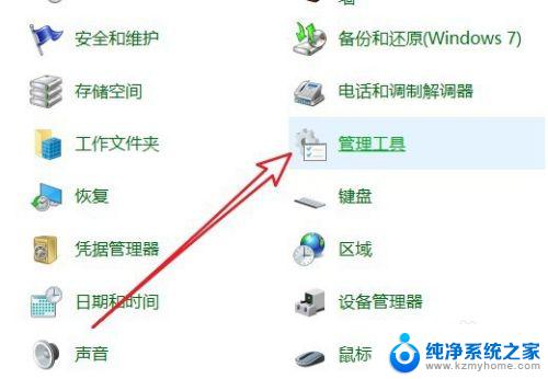 win10查看计划任务 win10计划任务程序打开方式