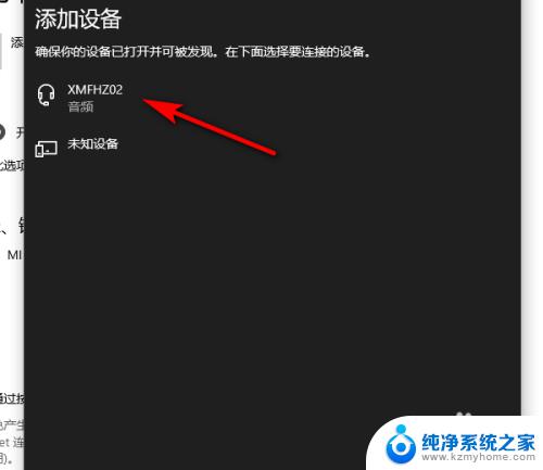 戴尔笔记本怎么连接蓝牙音响 戴尔笔记本如何连接蓝牙音箱教程