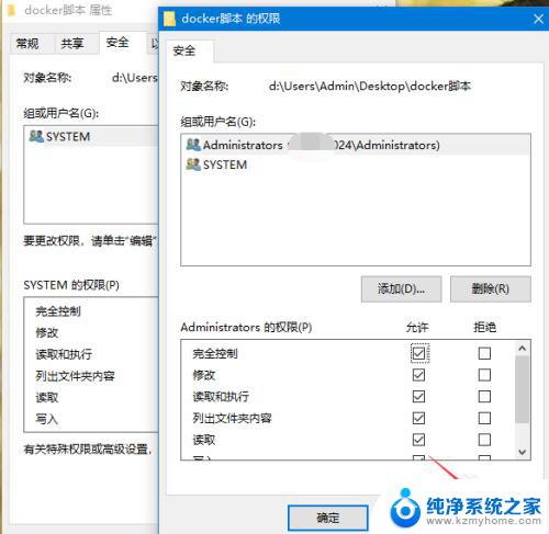 Windows文件夹管理员权限：如何获取和管理Windows文件夹管理员权限