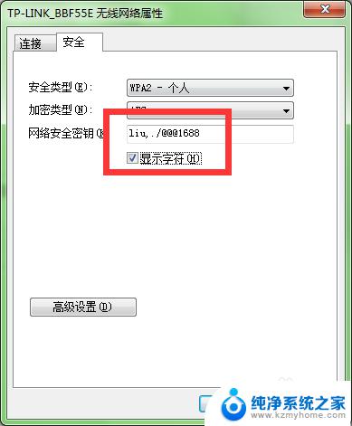 windows wifi 密码 如何在Windows系统中查看已保存的WiFi密码