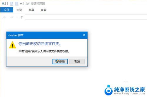 Windows文件夹管理员权限：如何获取和管理Windows文件夹管理员权限