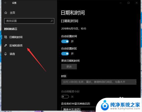 win10系统英文 如何将Win10系统语言设置为英文