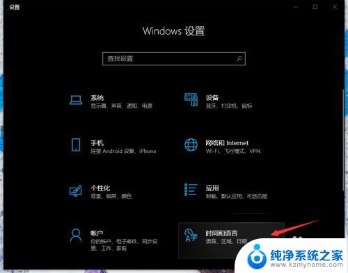 win10系统英文 如何将Win10系统语言设置为英文