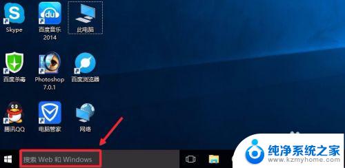 摄像头在电脑里怎么找出来 Win10摄像头设置界面在哪里