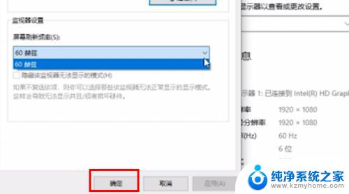 win10怎么调刷新率144hz win10怎样设置屏幕刷新率为144赫兹