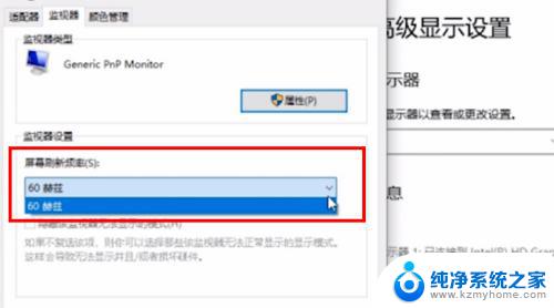 win10怎么调刷新率144hz win10怎样设置屏幕刷新率为144赫兹