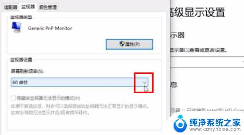 win10怎么调刷新率144hz win10怎样设置屏幕刷新率为144赫兹