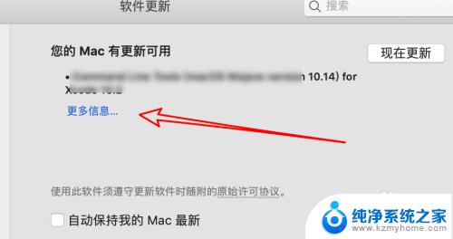 osxv10.12怎么升级 Mac 10.12.6升级到10.13或10.14的注意事项