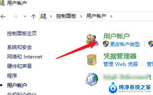 windows删除开机密码 win10怎么关闭开机密码