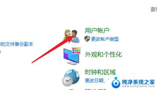 windows删除开机密码 win10怎么关闭开机密码