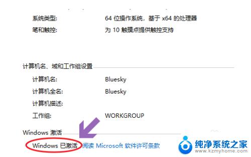 如何查看win10的激活状态 如何查询Windows 10系统激活状态