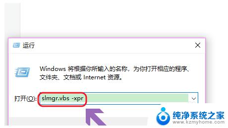 如何查看win10的激活状态 如何查询Windows 10系统激活状态