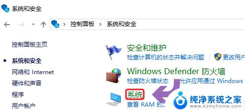 如何查看win10的激活状态 如何查询Windows 10系统激活状态