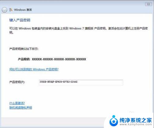 怎么将激活windows Windows系统激活教程