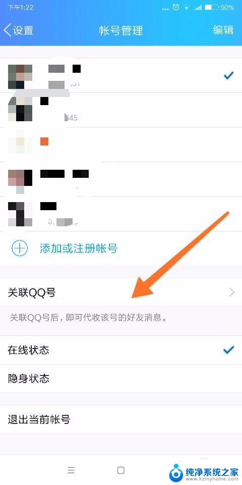 怎样才能看到对方和谁聊天 QQ中如何知道男/女朋友正在和谁聊天