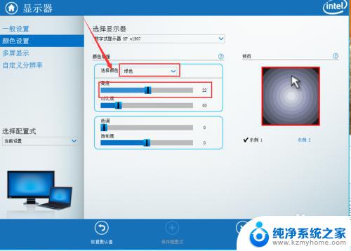 电脑怎么调节屏幕亮度win7 Win7系统台式机屏幕亮度如何调节