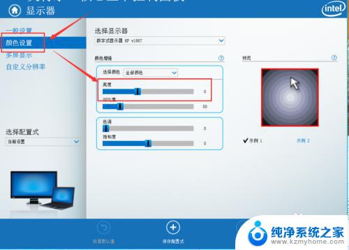 电脑怎么调节屏幕亮度win7 Win7系统台式机屏幕亮度如何调节