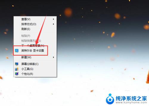 电脑怎么调节屏幕亮度win7 Win7系统台式机屏幕亮度如何调节