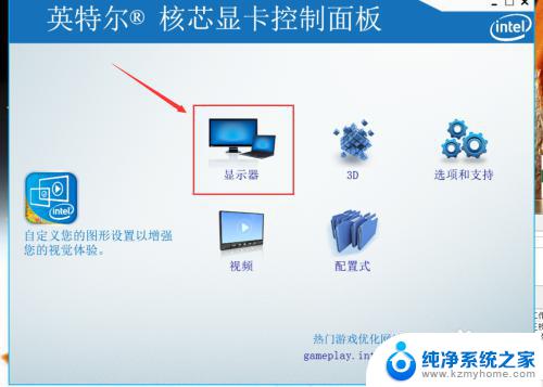 电脑怎么调节屏幕亮度win7 Win7系统台式机屏幕亮度如何调节