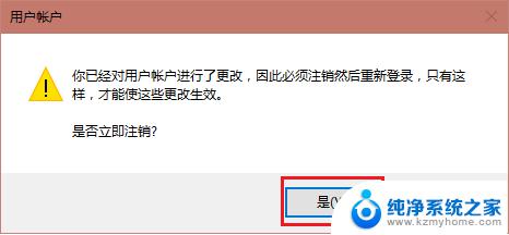 windows设置管理员账户 Windows 10上如何将普通账户转换成管理员账户