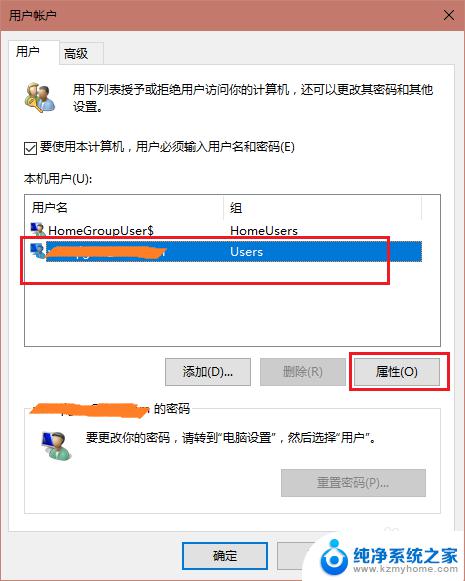 windows设置管理员账户 Windows 10上如何将普通账户转换成管理员账户