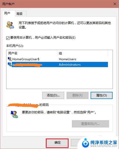 windows设置管理员账户 Windows 10上如何将普通账户转换成管理员账户