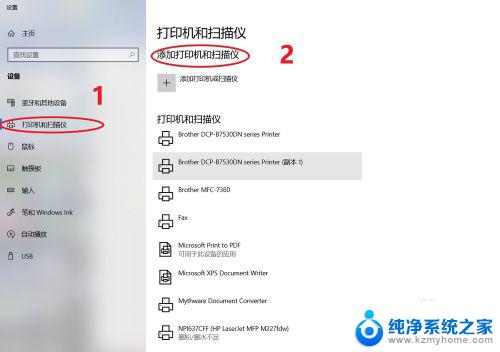 windows10系统电脑如何搜索共享打印机 win10如何添加共享打印机