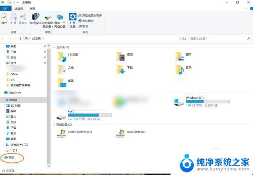 windows10系统电脑如何搜索共享打印机 win10如何添加共享打印机