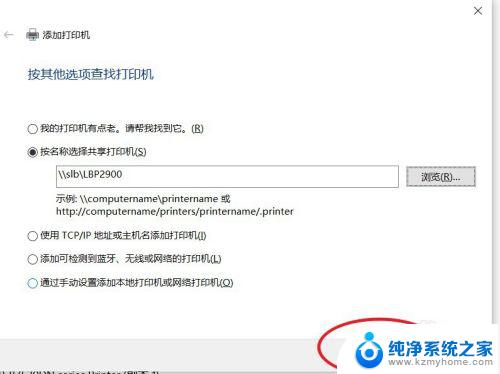 windows10系统电脑如何搜索共享打印机 win10如何添加共享打印机