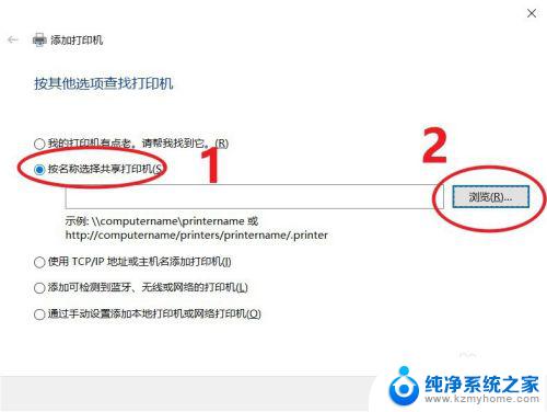 windows10系统电脑如何搜索共享打印机 win10如何添加共享打印机