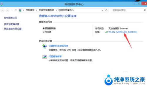 win10 wifi受限 win10无线网络受限解决方法