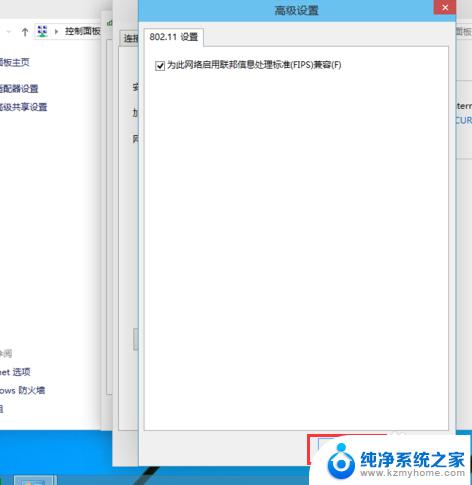 win10 wifi受限 win10无线网络受限解决方法