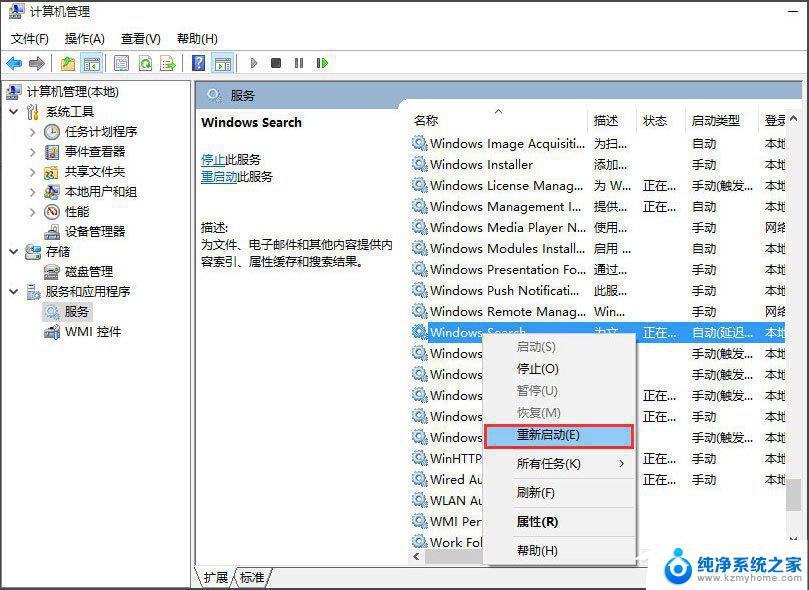 win7搜索不了文件 Win10电脑搜索功能失效怎么办