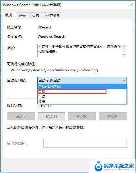 win7搜索不了文件 Win10电脑搜索功能失效怎么办