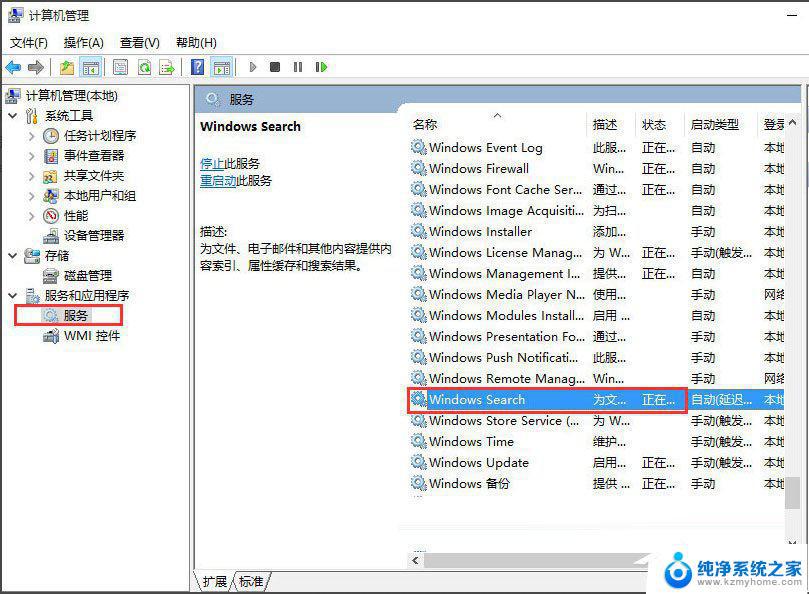 win7搜索不了文件 Win10电脑搜索功能失效怎么办