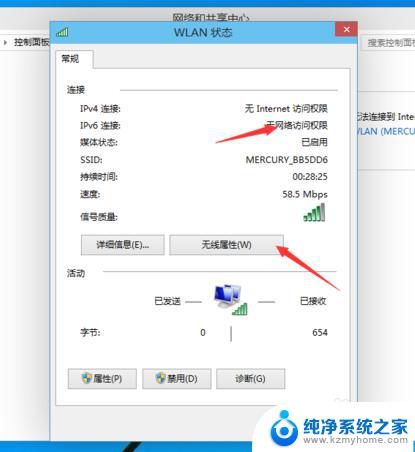 win10 wifi受限 win10无线网络受限解决方法